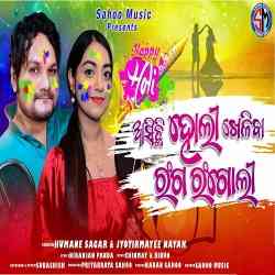 Asichi Holi Kheliba Ranga Rangoli